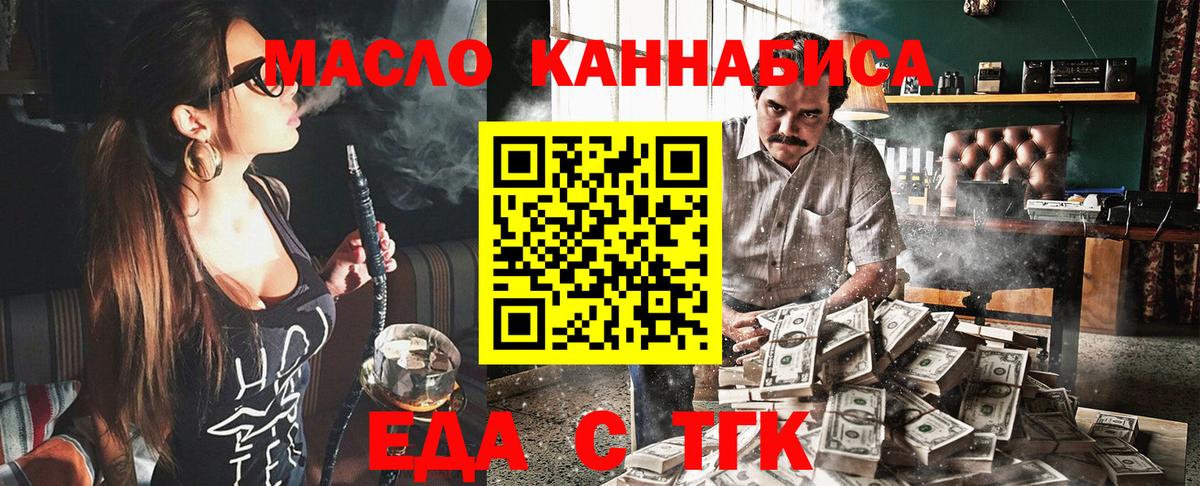 Cannafood конопля  Вход с VPN  Новочеркасск 