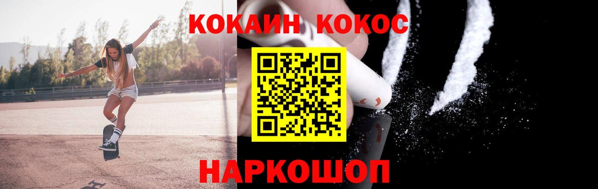 КОКАИН Перу Новочеркасск