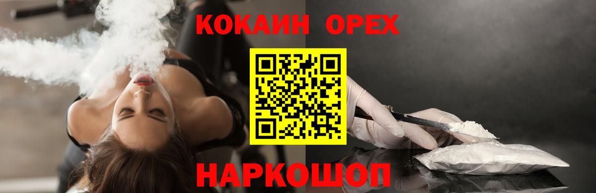 COCAIN Fish Scale  купить  сайты  Новочеркасск  Вход с VPN  Кокаин 97% 