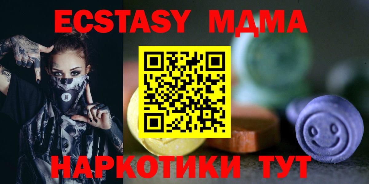 Экстази Cube  Ecstasy  Новочеркасск  Вход с VPN 