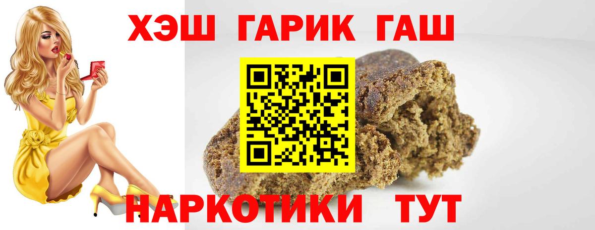 Гашиш  ГАШ Изолятор  Новочеркасск  Вход с VPN  Гашиш 40% ТГК 