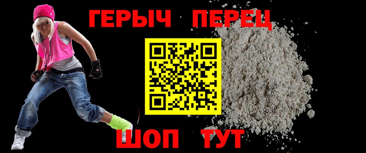 Новочеркасск  ГЕРОИН афганец  Вход с VPN 