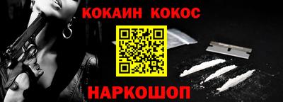 COCAINE Ставрополь