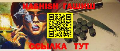 гашик Тверь