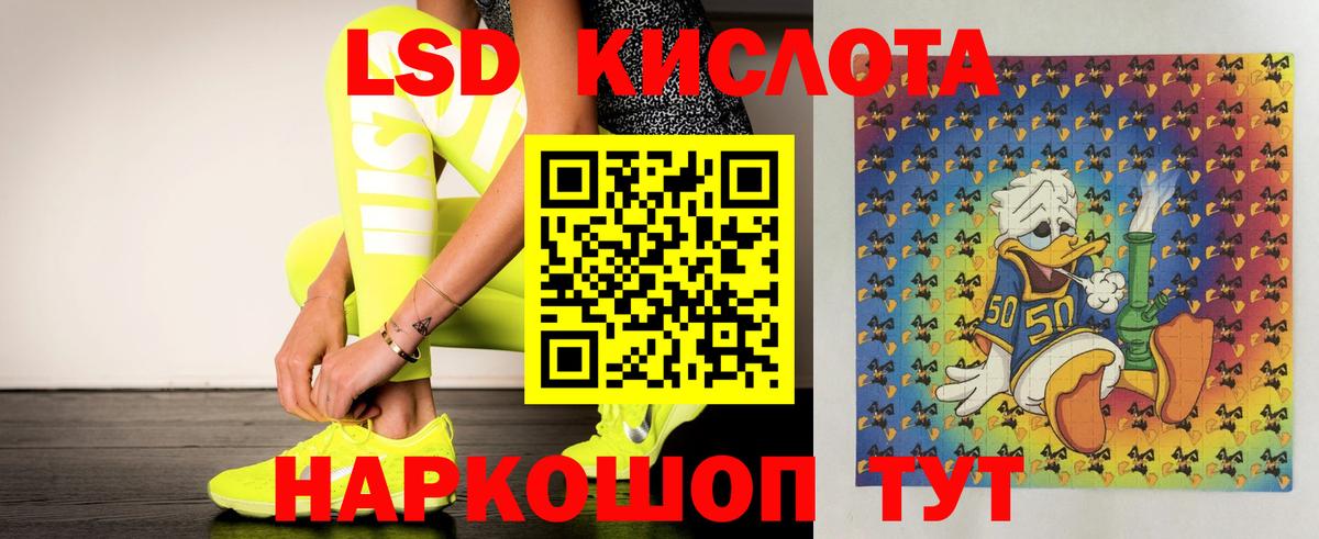 ЛСД экстази ecstasy Новочеркасск