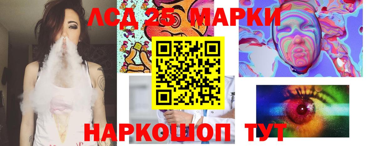 LSD-25 экстази  LSD-25 экстази ecstasy  Вход с VPN  Новочеркасск  ЛСД экстази кислота 
