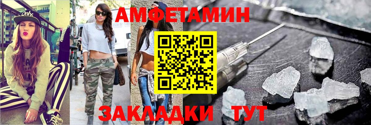 МЕТАМФЕТАМИН кристалл Новочеркасск