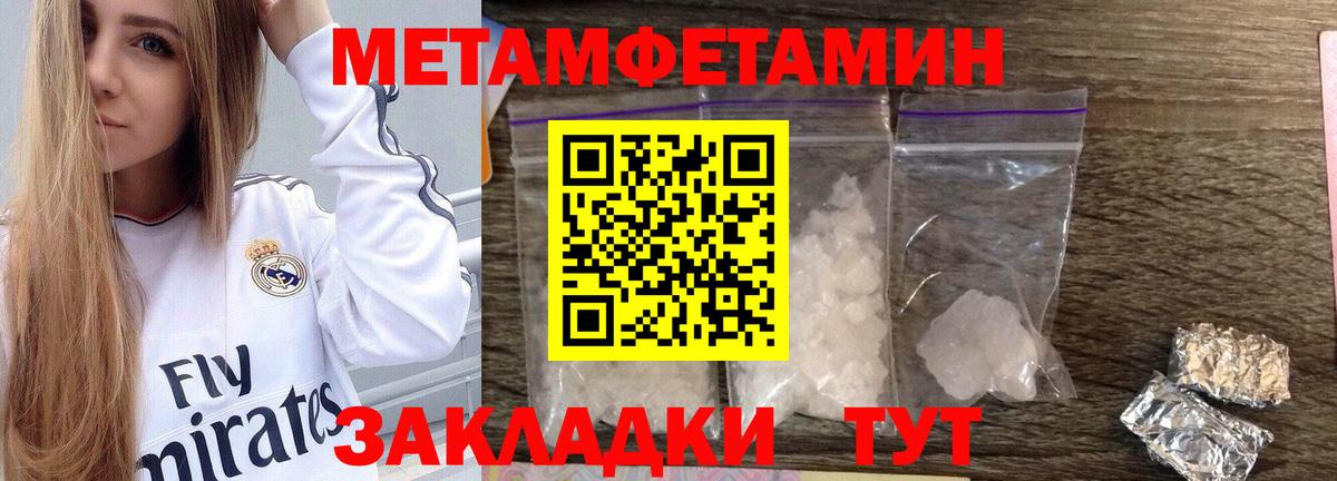 Новочеркасск  МЕТАМФЕТАМИН Декстрометамфетамин 99.9%  Вход с VPN 