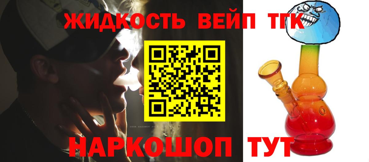 ТГК гашишное масло  купить   Новочеркасск  МЕГА   Вход с VPN  ТГК концентрат 