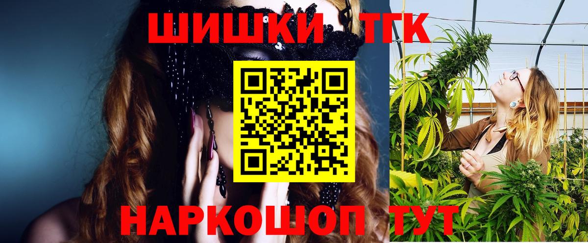Канабис THC 21% Новочеркасск